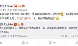 沈义人最新爆料,揭秘手机行业新动态与未来趋势