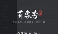娱乐吃瓜菌百家号,吃瓜菌百家号带你领略明星幕后故事