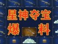 cf最新活动爆料端游雷神皮肤