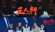 三人行电影在线观看,悬疑之旅，情感交织的在线观影之旅