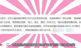 媒体爆料视频模板图片,媒体爆料视频模板图片背后的故事