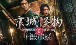 在线观看怪物韩剧,惊悚悬疑，探寻人性深渊