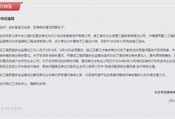 长沙北辰爆料最新消息,揭秘神秘项目背后的惊人真相