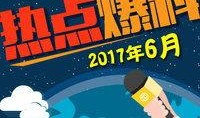 承德热点爆料事件最新,考古新发现引热议！