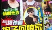 八卦爆料小鬼是真的吗视频,小鬼真实现身“是真的吗”视频