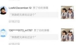 艺人吐槽爆料视频,艺人爆料大揭秘