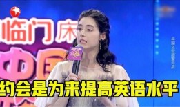 王小姐爆料相亲网站视频,王小姐亲历视频曝光，真实相亲背后竟是这样！