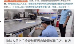 胖哥俩员工爆料视频,揭秘餐厅运营幕后真相