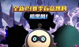 蛋仔新最新赛季爆料,全新玩法与神秘奖励抢先看！