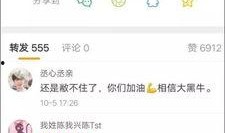 内娱八卦爆料最新,神秘富二代竟是女主角的“真命天子”？