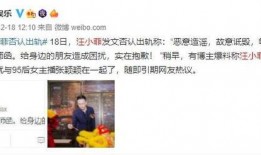 汪小菲否认爆料视频,澄清真相，还原事实