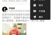 新闻爆料 小程序是什么,小程序背后的神秘生成技术