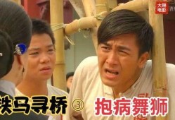 铁马寻桥在线观看粤语,穿越烽火岁月，共赴英雄传奇之旅