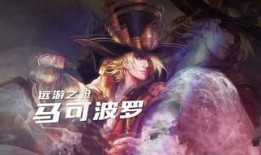 英雄爆料马克波罗视频大全,视频大全揭秘技能与战术解析