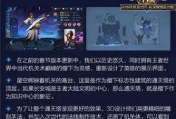 天河王者爆料视频下载,游戏新内容与玩法前瞻