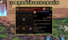 dnf战令最新版本爆料,福利升级，战力飙升！