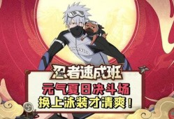 火影忍者手游情报君最新爆料总结,神秘忍者登场，技能升级，战力再攀高峰！