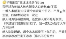 娱乐圈大爆料王冰冰是谁,王冰冰是谁？