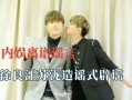 娱乐吃瓜酱陷阱式浪漫,吃瓜酱陷阱式浪漫背后的真相