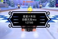 点券车最新爆料是真的吗,真实性揭秘，真相即将揭晓！