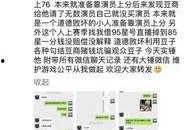 陈大锤最新爆料消息