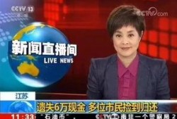 央视媒体新闻爆料