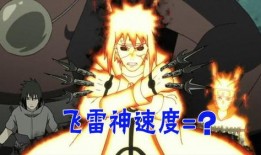 波风水门全新爆料视频