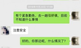 扒爷爆料聊天记录曝光视频,聊天记录曝光视频引发热议