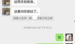 扒爷爆料聊天记录曝光视频,聊天记录曝光视频引发热议