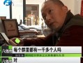 45岁男子深圳爆料视频,揭秘生活真相