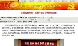 江西教育爆料新闻直播