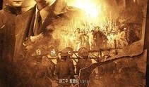 建党伟业 在线观看,再现中国共产党诞生历程的史诗巨作