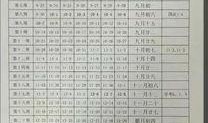 青县爆料最新情况,揭秘事件真相与进展