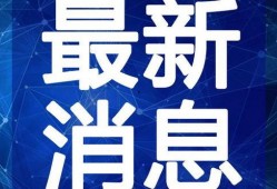 湖北助学班爆料视频最新,揭露教育乱象背后的真相