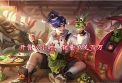 蒙犽新皮肤爆料最新,炫酷机甲风，勇者归来！