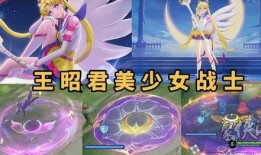 美少女战士皮肤特效爆料视频,炫酷视觉盛宴揭秘