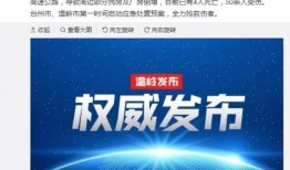 台州最新爆料新闻,揭秘神秘事件背后的真相