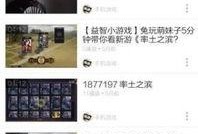 娱乐吃瓜文字解说视频