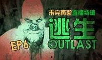 逃生最新爆料游戏视频,惊悚剧情揭秘，揭秘神秘逃生之谜