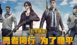 和平精英爆料主播道歉视频,深度反思，重塑形象