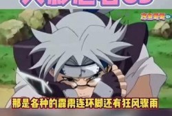 火影忍者最新忍者爆料搞笑,火影忍者最新爆料，笑料百出，忍术对决竟成喜剧盛宴！